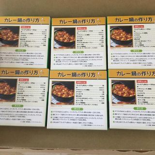 グリコ(グリコ)のプレミアム熟カレー(レトルト食品)