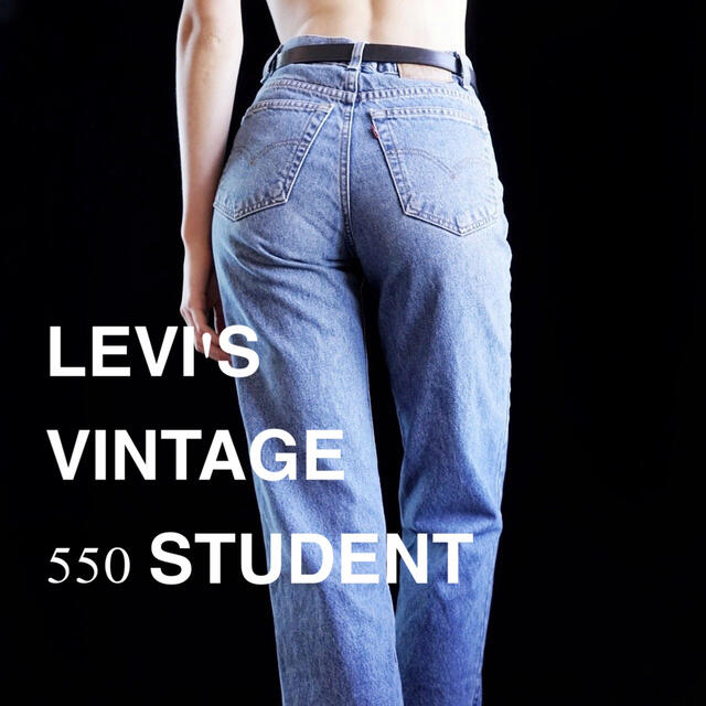 Levi's(リーバイス)の【HIKARU様専用】550 STUDENT W28 L28 レディースのパンツ(デニム/ジーンズ)の商品写真
