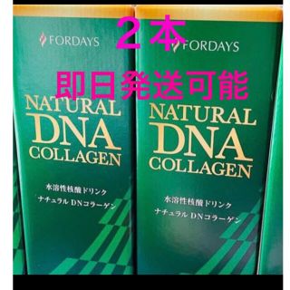 ２本　人気話題のナチュラルコラーゲン　DNA 核酸ドリンク　即日発送　ラスト(コラーゲン)