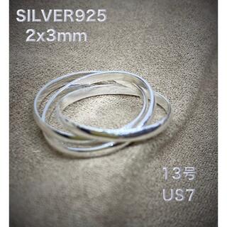 三連　シルバー925リング  スターリング　SILVER925 ギフト指輪(リング(指輪))