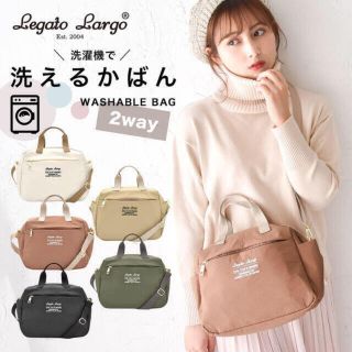 レガートラルゴ(Legato Largo)の大人気 洗える ショルダーバッグ 通勤 軽量 レガートラルゴ LTE 1333(ショルダーバッグ)