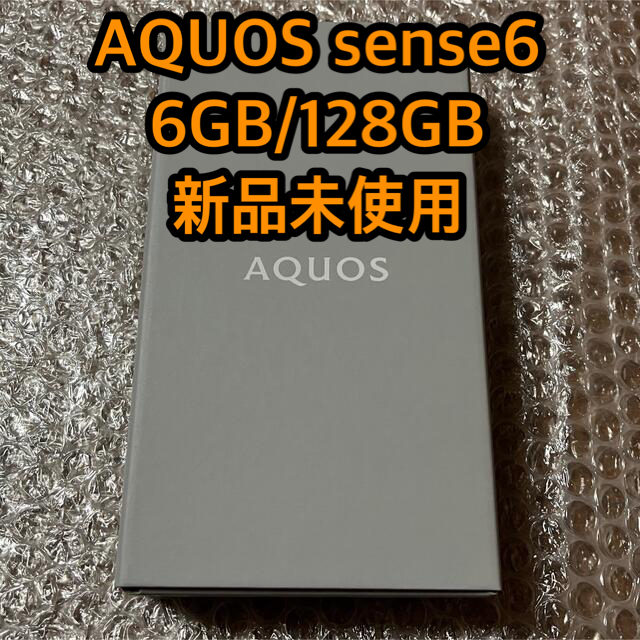 AQUOS(アクオス)のAQUOS sense6 SH-M19 6GB/128GB スマホ/家電/カメラのスマートフォン/携帯電話(スマートフォン本体)の商品写真