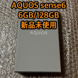 アクオス(AQUOS)のAQUOS sense6 SH-M19 6GB/128GB(スマートフォン本体)