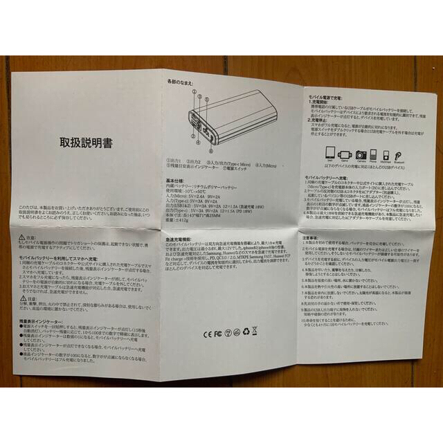 大人気商品　モバイルバッテリー　大容量　急速充電機能　PSE認証 スマホ/家電/カメラのスマートフォン/携帯電話(バッテリー/充電器)の商品写真