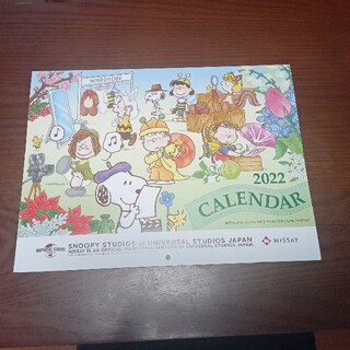 ニッセイ　スヌーピーカレンダー2022(カレンダー/スケジュール)