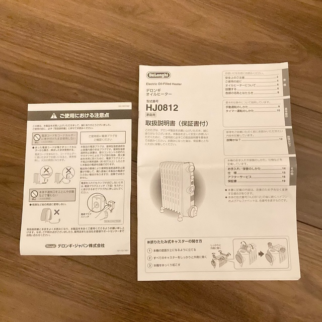 DeLonghi オイルヒーター HJ0812 |