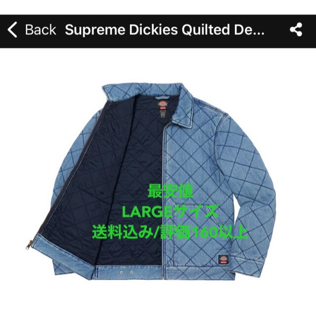 ブルゾンSupreme Dickies Quilted Denim Work Jacke