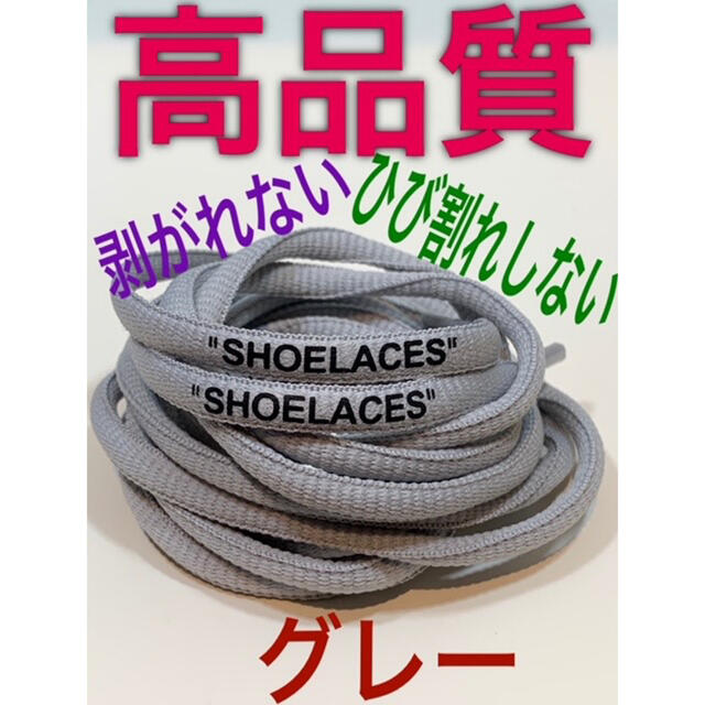 ⭐高品質⭐丸紐ベージュ⭐２本セットSHOELACEカスタムシューレースjade メンズの靴/シューズ(スニーカー)の商品写真