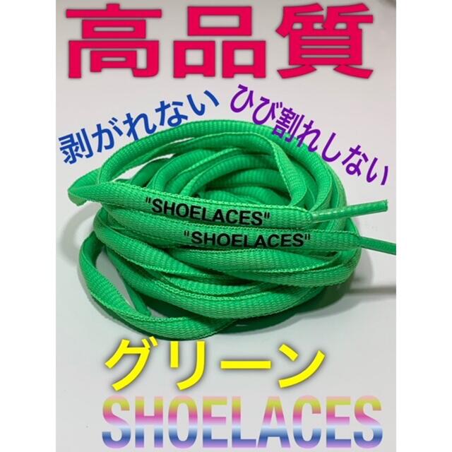 ⭐高品質⭐丸紐ベージュ⭐２本セットSHOELACEカスタムシューレースjade メンズの靴/シューズ(スニーカー)の商品写真