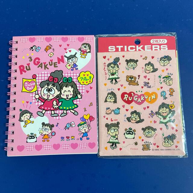 サンリオ - るるるがくえん 90年代ノート&ステッカー2枚組セット サンリオ - るるるがくえん 90年代ノート&ステッカー2枚組セット