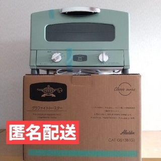 エーアイシー(A・I・C)の【新品・未使用】アラジン グラファイト トースター 2枚焼(調理機器)