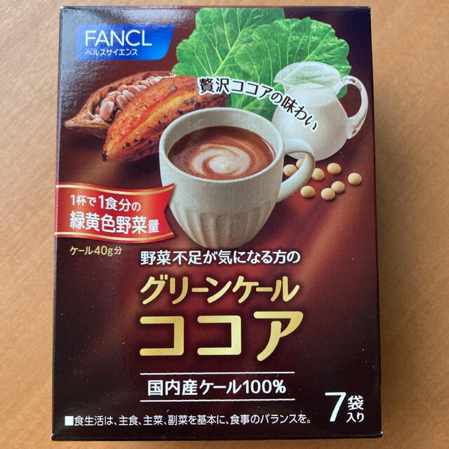 FANCL(ファンケル)のファンケル　グリーンケールココア　7袋 2箱 食品/飲料/酒の健康食品(青汁/ケール加工食品)の商品写真