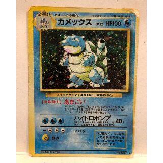 ポケモン(ポケモン)の【ポケモンカード】カメックス 旧裏 キラ(シングルカード)