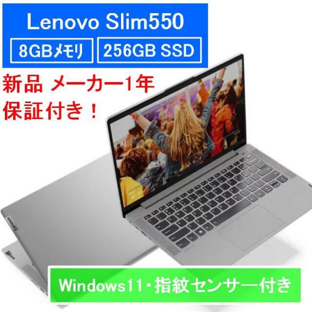 Lenovo(レノボ)の【Win11・指紋認証】Lenovo 1年保証 IdeaPad Slim 550 スマホ/家電/カメラのPC/タブレット(ノートPC)の商品写真