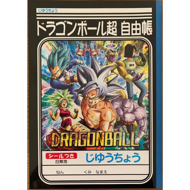 ショウワノート(ショウワノート)の【新品未使用】ドラゴンボール お道具箱付き文房具ギフトセット（8点） インテリア/住まい/日用品の文房具(その他)の商品写真