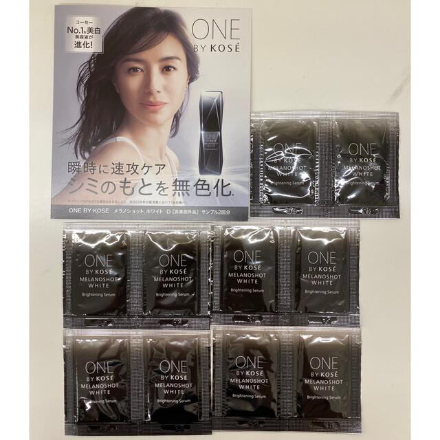 KOSE(コーセー)のONE BY KOSE メラノショットホワイトD　サンプル10個 コスメ/美容のキット/セット(サンプル/トライアルキット)の商品写真