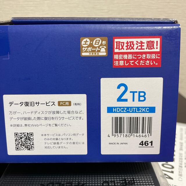 IODATA(アイオーデータ)のお値下げしました！新品　アイ・オーHDD    外付けハードディスク　４Ｋ対応 スマホ/家電/カメラのテレビ/映像機器(テレビ)の商品写真