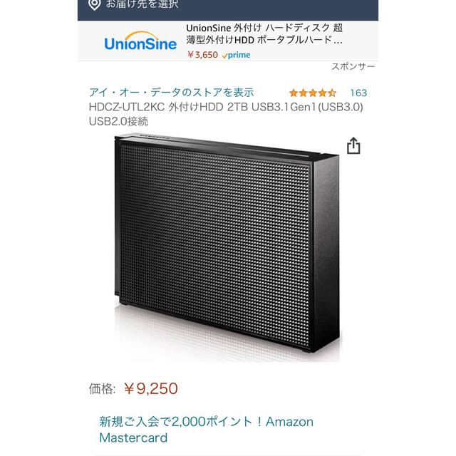 IODATA(アイオーデータ)のお値下げしました！新品　アイ・オーHDD    外付けハードディスク　４Ｋ対応 スマホ/家電/カメラのテレビ/映像機器(テレビ)の商品写真