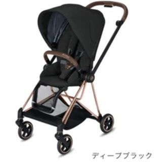 サイベックス cybex ミオス mios ベビーカー ブラック ローズゴールド