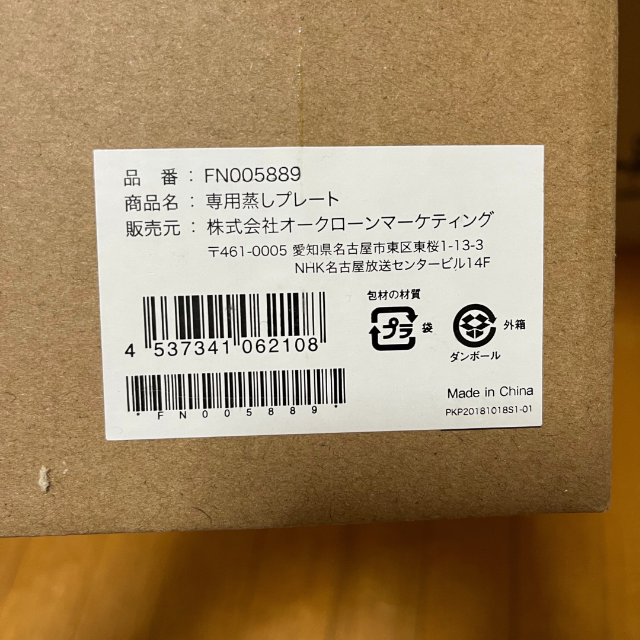 新品】ショップジャパン 電気圧力鍋 クッキングプロ FN006017-eastgate.mk