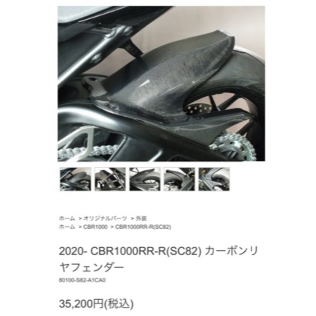 Honda《CBR1000RR-R用》TSR製 カーボンリヤフェンダー