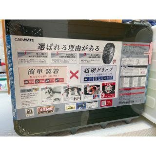 車　タイヤ　チェーン　未開封(装備/装具)