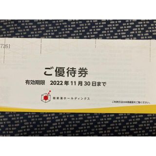 極楽湯　株主優待券12枚(その他)