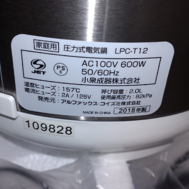KOIZUMI(コイズミ)のLIVCETRA 電気圧力鍋 LPC-T12/W スマホ/家電/カメラの調理家電(調理機器)の商品写真