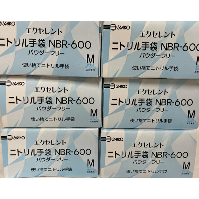 ※送料込み　エクセレントニトリル手袋 NBR-600　（100枚入）