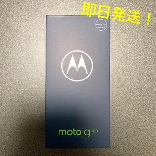 モトローラ(Motorola)のmoto g100 8GB/128GB simフリー(スマートフォン本体)