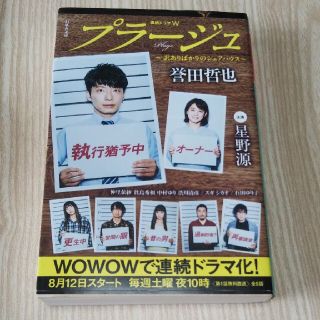 誉田哲也 ☆ 文庫 ☆ 1冊150円(その他)