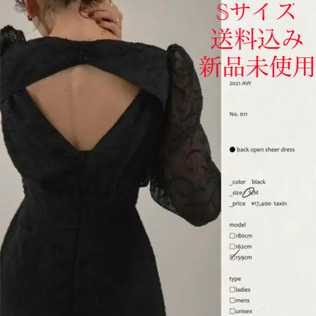 Knuth marf Sサイズ Back Open Sheer Dress  レディースのワンピース(ロングワンピース/マキシワンピース)の商品写真