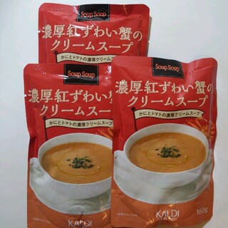 KALDI - スープスープ 濃厚紅ずわい蟹のクリームスープ 160g　３袋