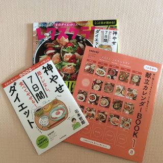 カドカワショテン(角川書店)のレタスクラブ 2022年 01月号(料理/グルメ)