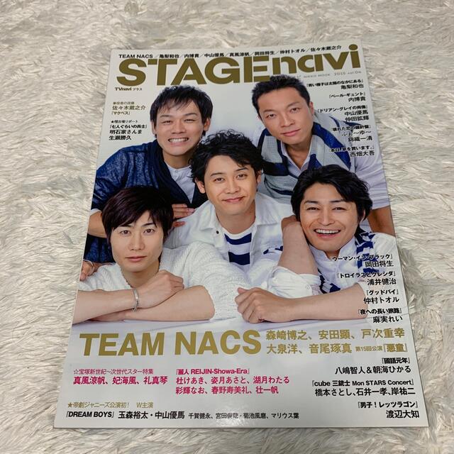 ＳＴＡＧＥ　ｎａｖｉ ｖｏｌ．０４ エンタメ/ホビーの本(アート/エンタメ)の商品写真