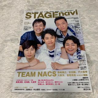 ＳＴＡＧＥ　ｎａｖｉ ｖｏｌ．０４(アート/エンタメ)