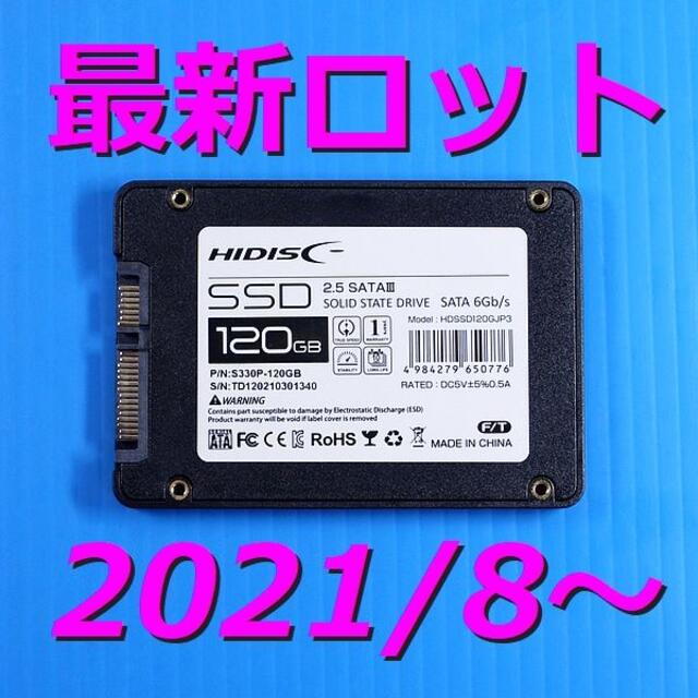 【SSD 120GB 2個セット】HIDISC HDSSD120GJP3 2