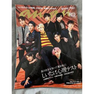 anan (アンアン) 2021年 12/8号(その他)