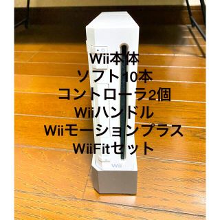 ウィー(Wii)のNintendo Wii セット(家庭用ゲーム機本体)