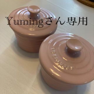 ルクルーゼ(LE CREUSET)のル・クルーゼ　ラムカン２個セット　ピンク(容器)