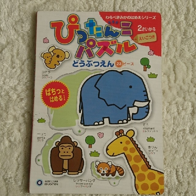 初めてのパズル ぴったんこパズル キッズ/ベビー/マタニティのおもちゃ(知育玩具)の商品写真