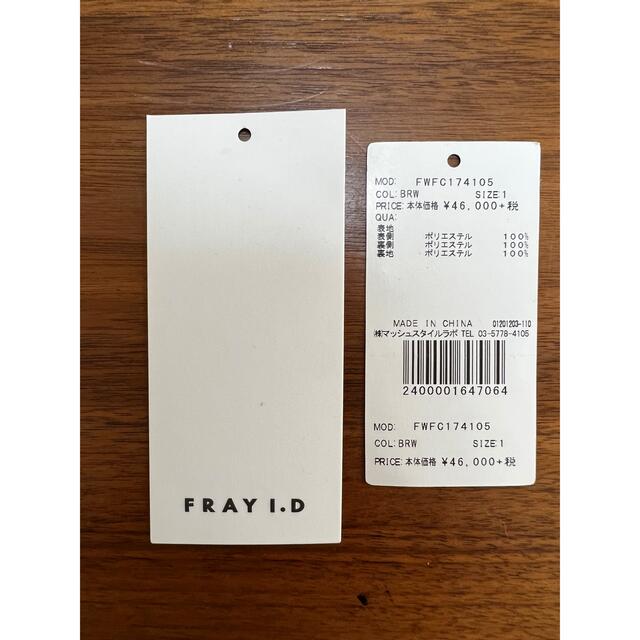 FRAY I.D - 最終値下げ☆定価4.6万円☆ FRAY I.D ☆エコファーロング