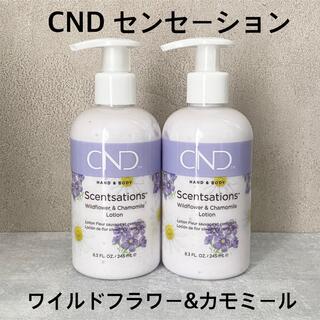 CND センセーション ワイルドフラワー＆カモミール 2本(ボディローション/ミルク)