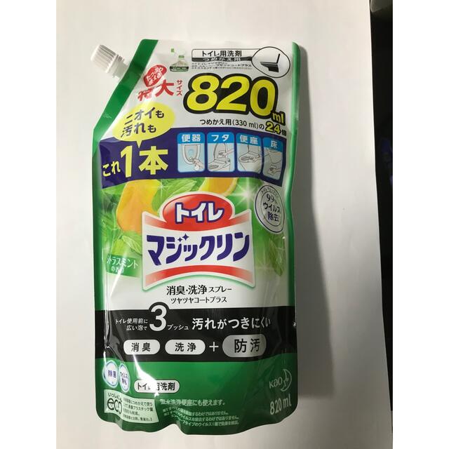 花王(カオウ)の【特大820ml 2.4倍】トイレマジックリン　消臭・洗浄スプレー インテリア/住まい/日用品の日用品/生活雑貨/旅行(洗剤/柔軟剤)の商品写真