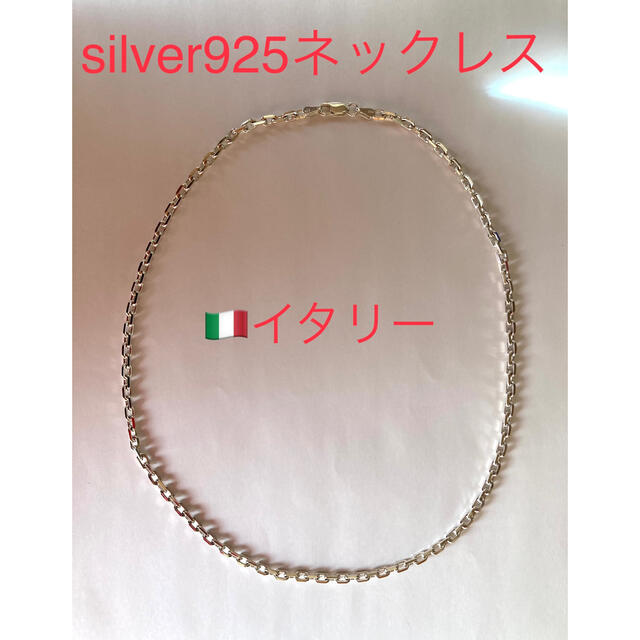 シルバーネックレス　silver925ネックレス　イタリー