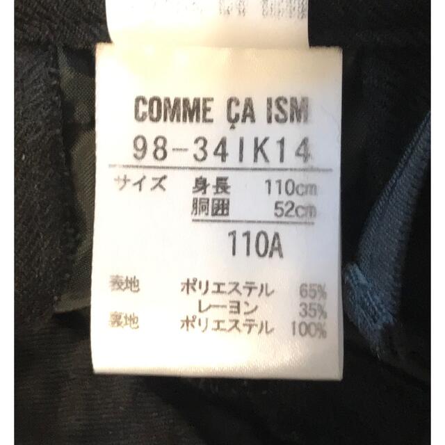 COMME CA ISM(コムサイズム)の入園、七五三に！セレモニー用ハーフパンツ110㎝ キッズ/ベビー/マタニティのキッズ服男の子用(90cm~)(パンツ/スパッツ)の商品写真