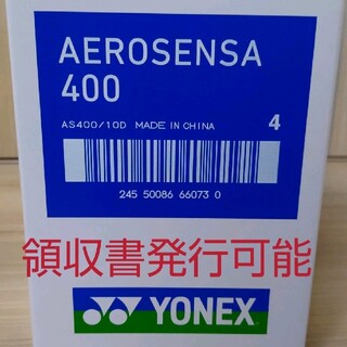 YONEX - YONEX　エアロセンサ400 4番　10ダース