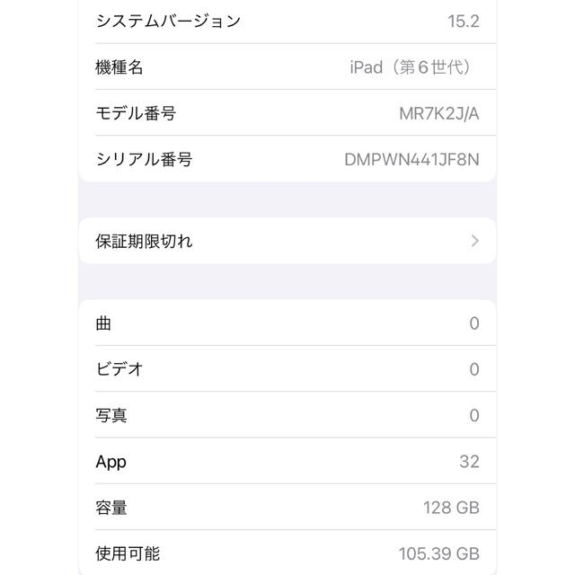 iPad 第6世代 128GB シルバー Apple pencil第1世代