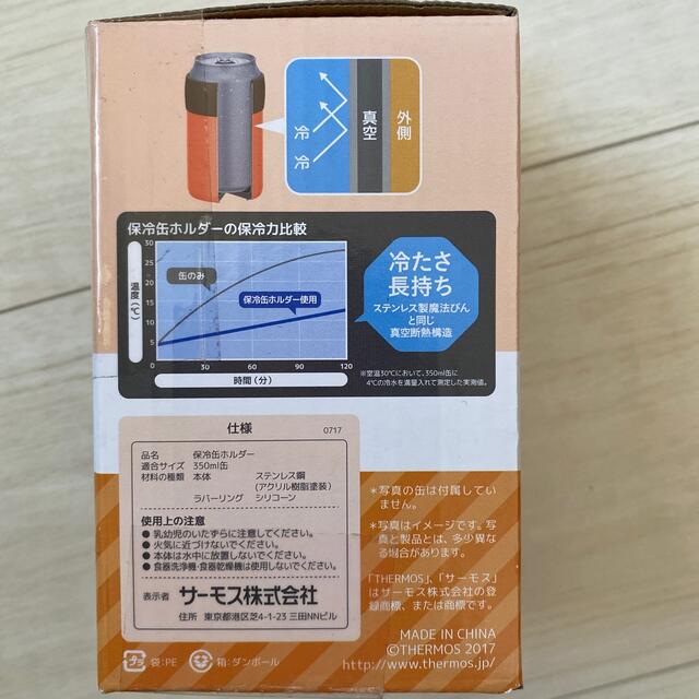 THERMOS(サーモス)の保冷缶ホルダー　350ml缶用 スポーツ/アウトドアのアウトドア(その他)の商品写真