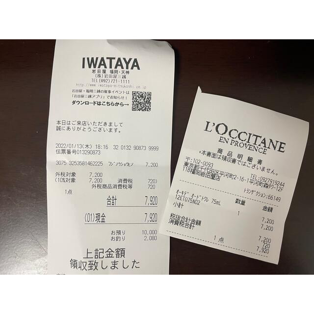 L'OCCITANE(ロクシタン)の1/13購入　気品あふれる香り。香りもドレスアップして、お出かけを♪ コスメ/美容の香水(香水(女性用))の商品写真